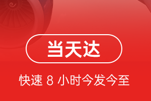赤峰航空货运航空货运公司【机场